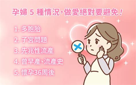 孕後期做愛|懷孕期間可進行性行為嗎？ 必讀孕婦做愛宜忌和技巧 